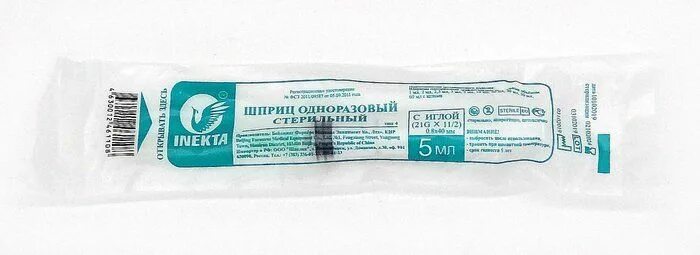 Шприцы стерильные одноразовые