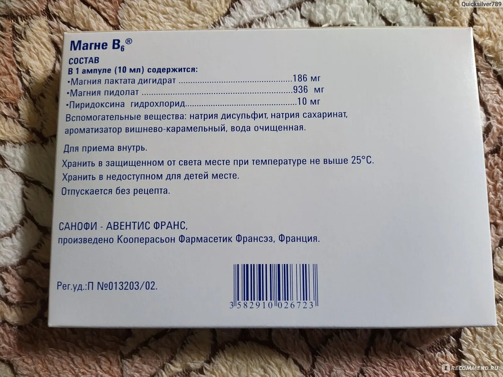 Сколько пьют магний б6 для профилактики. Магния лактата дигидрат+магния пидолат+пиридоксина гидрохлорид. магне в6 лактата дигидрат. магне в6 капли. магний в6 раствор для приема внутрь 100мл.