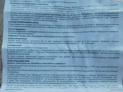 Акдс прививка побочные эффекты