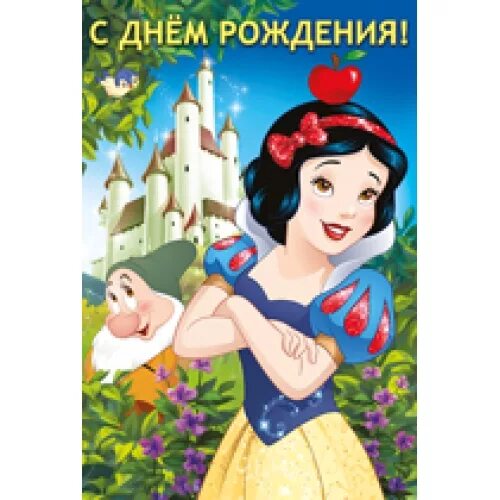 Сказочный персонаж белоснежка. Родилась белоснежка. Рождение белоснежки. Белоснежка дисней. Белоснежка фон.