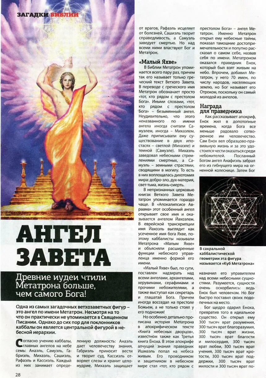 Новый завет заповеди. Книги нового завета. Завета имя. Танах священная книга иудеев. Книги нового завета список.