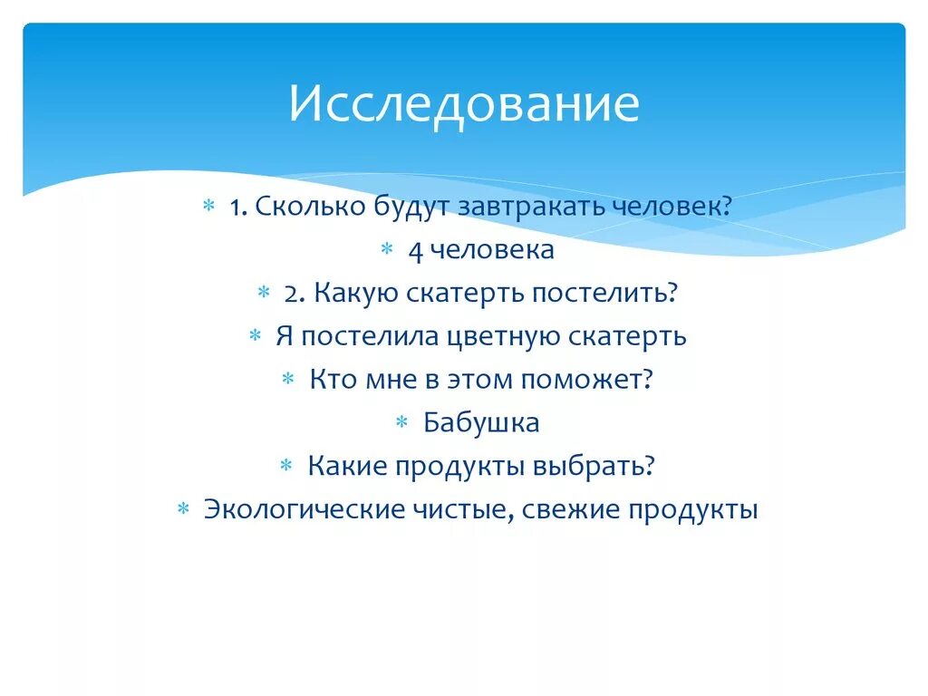 Проект воскресного завтрака для всей семьи. Проект по технологии 5 класс на тему Воскресный завтрак для всей семьи. Проект по технологии завтрак для всей семьи. Воскресный завтрак для всей семьи проект по технологии. Проект по технологии Воскресный завтрак.