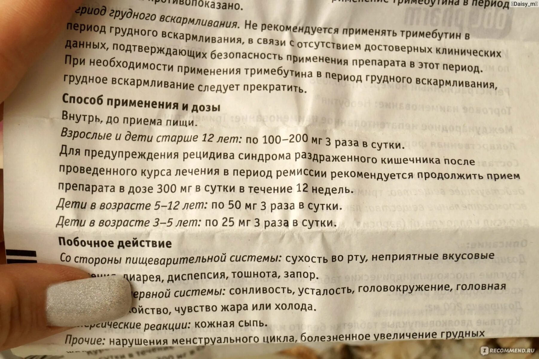 Необутин таблетки как принимать до еды. Необутин при ротовирусе. Необутин при ротовирусе для детей отзывы. Необутин при ротовирусе для детей. Необутин дозировка для детей.