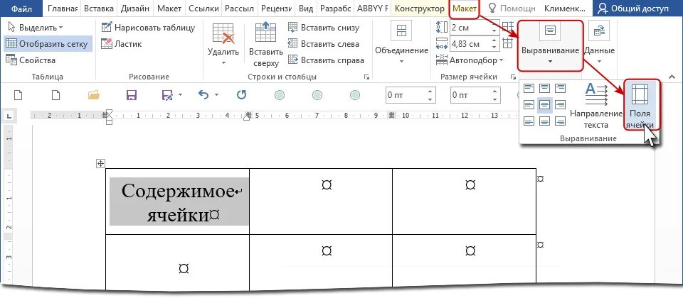 Размер ячейки в таблице Таблица html размер ячеек: найдено 85 изображений