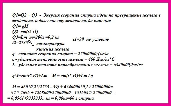 Какое количество спирта надо сжечь чтобы. Сколько необходимо сжечь спирта. сколько спирта надо сжечь чтобы нагреть. температура сжигания спирта. сколько нужно спирта чтобы довести до кипения 200 воды.