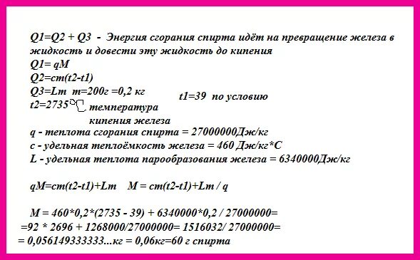 Сколько необходимо сжечь спирта. Сколько спирта надо сжечь чтобы нагреть. Температура сжигания спирта. Сколько нужно спирта чтобы довести до кипения 200 воды. Необходимо довести до кипения