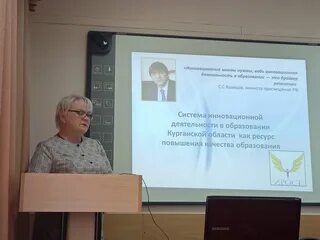 Система электронного обучения гаоу дпо ирост курган. До ирост курганской.