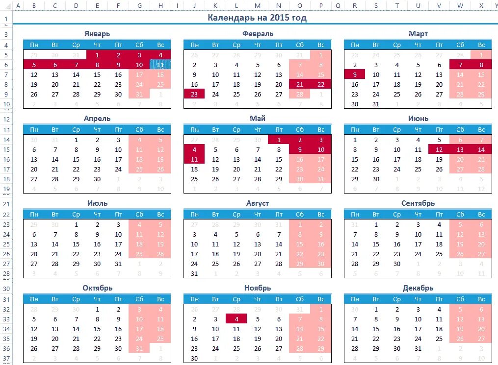 График работы россии в мае. Производственный календарь. Календарь в excel. Таблица с календарем в excel. Календарь на год в excel.