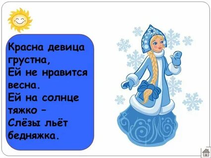 Слезы льет бедняжка из какой сказки