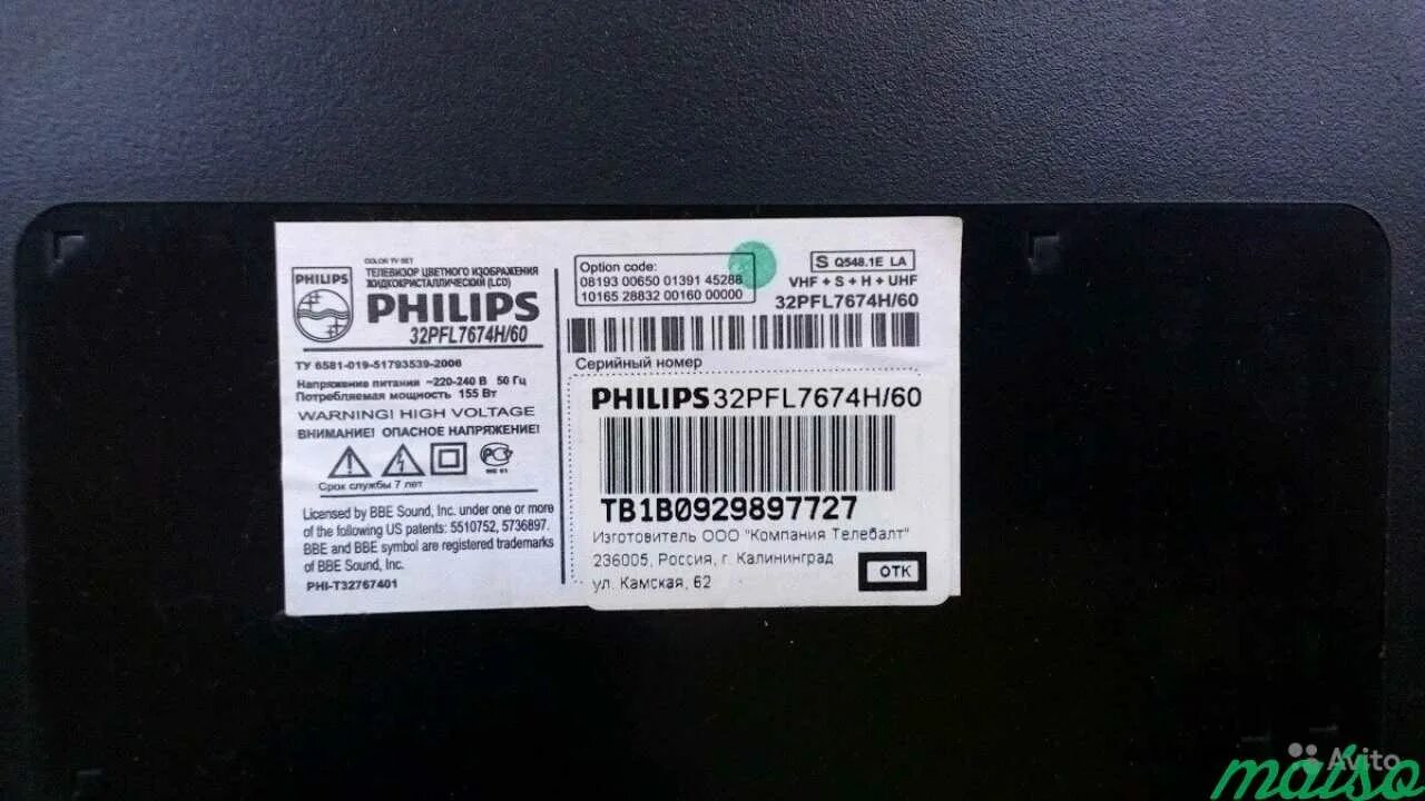 Нет изображения philips. Philips 32pfl7674h. телевизор philips 32pfl7674h 32&quot;. philips 32pfl7674h/60. телевизор philips 32pfl7404h 32&quot;.