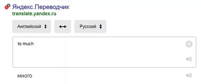 Ту МАЧ. Как переводится ту. Как переводится ту МАЧ. Что значит слово Тумач.