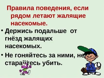 Презентация на воде в лесу 2 класс