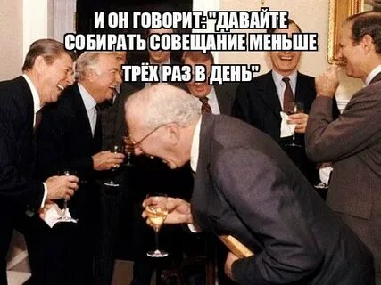 Собрались на встречу