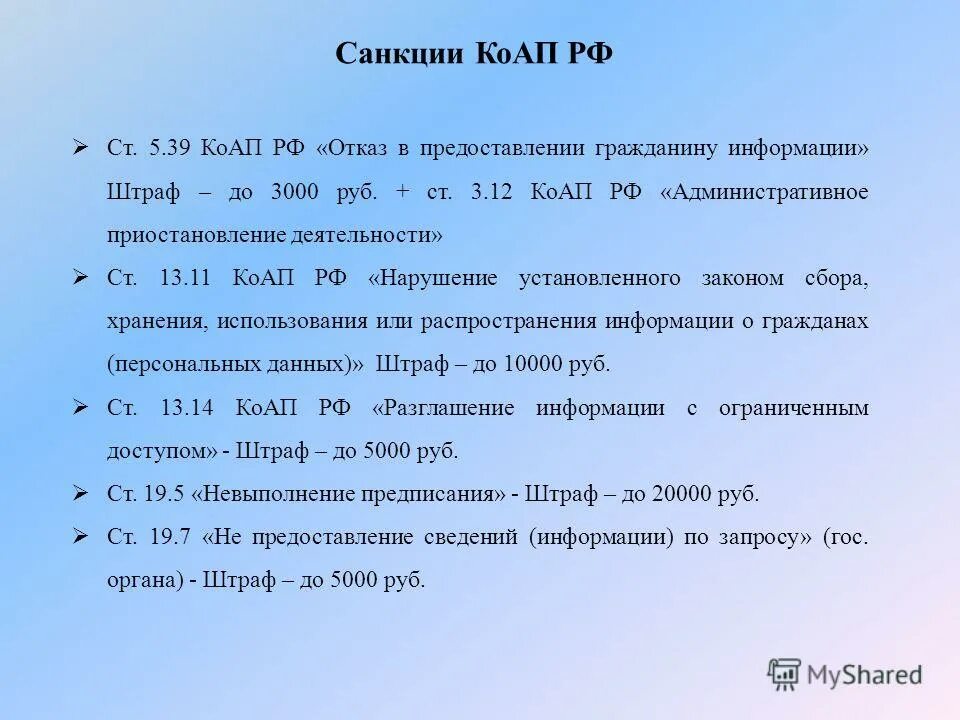 Без отказов рф