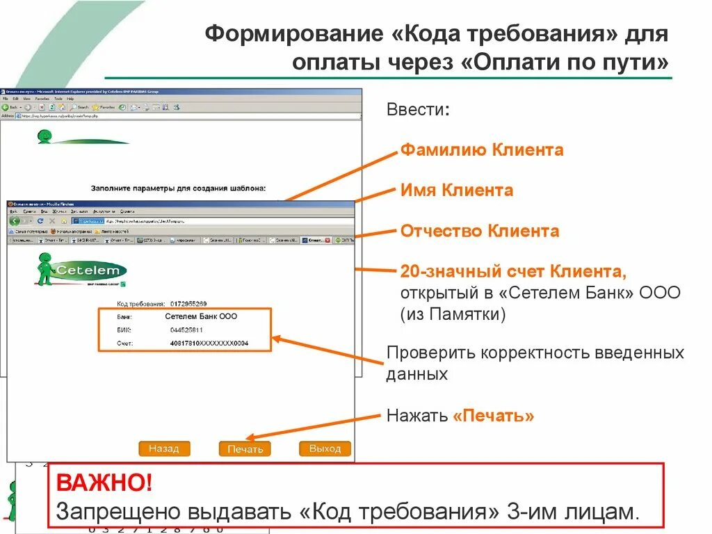 Счет с qr кодом. Квитанция на оплату домофона. Сформировать код для оплаты. Сформировать код для оплаты. Сформировать код для оплаты.