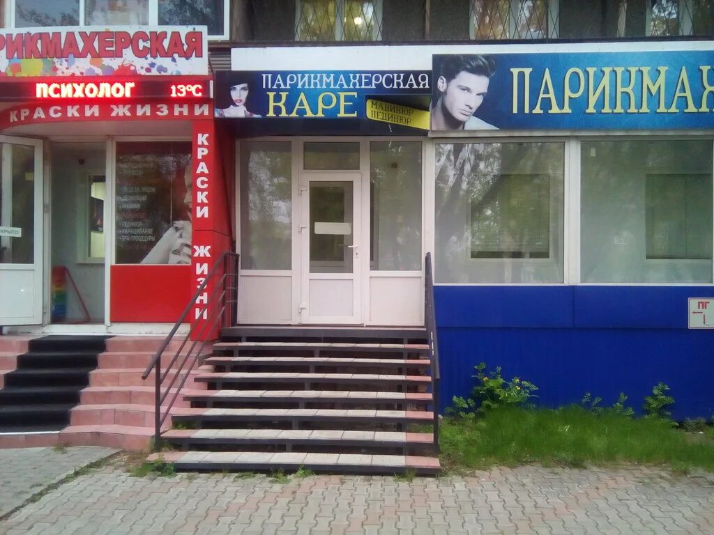 Дружбы народов 43а абакан