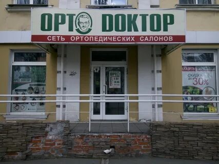 Ортопедический кемерово