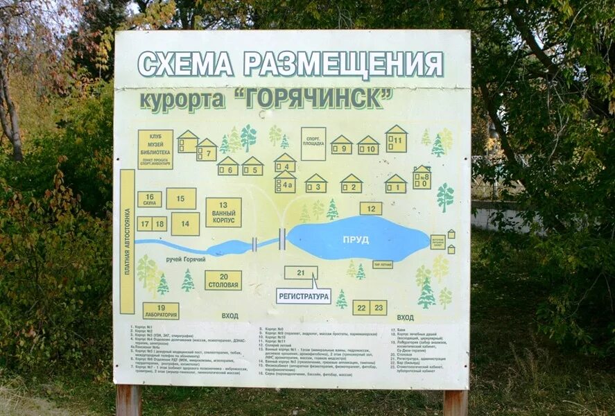 Горячинск байкал термальные источники. Горячинск лечение. Горячинск лечение. Горячинск санаторий. Санаторий горячинск на байкале.