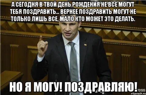 Почему не поздравляют заранее