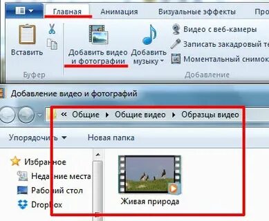 Как обрезать кусок видео