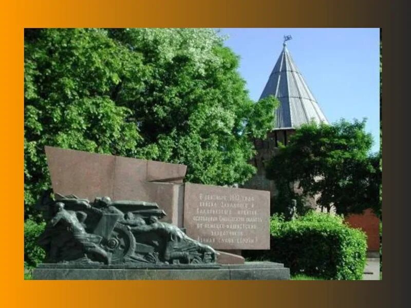Смоленск город герой памятник. Обелиск городу-герою смоленску. Смоленск город герой памятники великой отечественной. Обелиск городу-герою смоленску. Смоленск город герой.