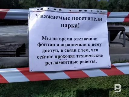 Автобус до парка горького казань