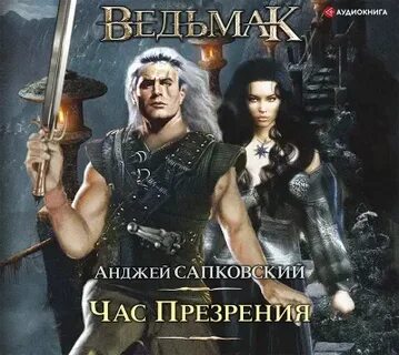 Слушать анджей