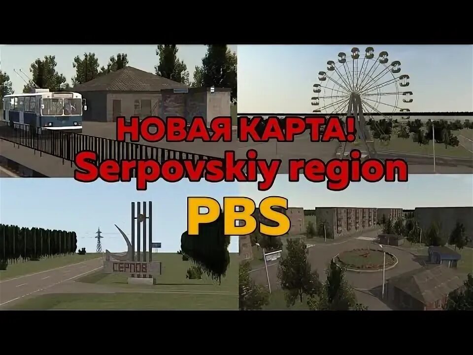 Proton bus карта motor depot. Proton bus карта motor depot