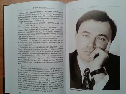 Караулов книги