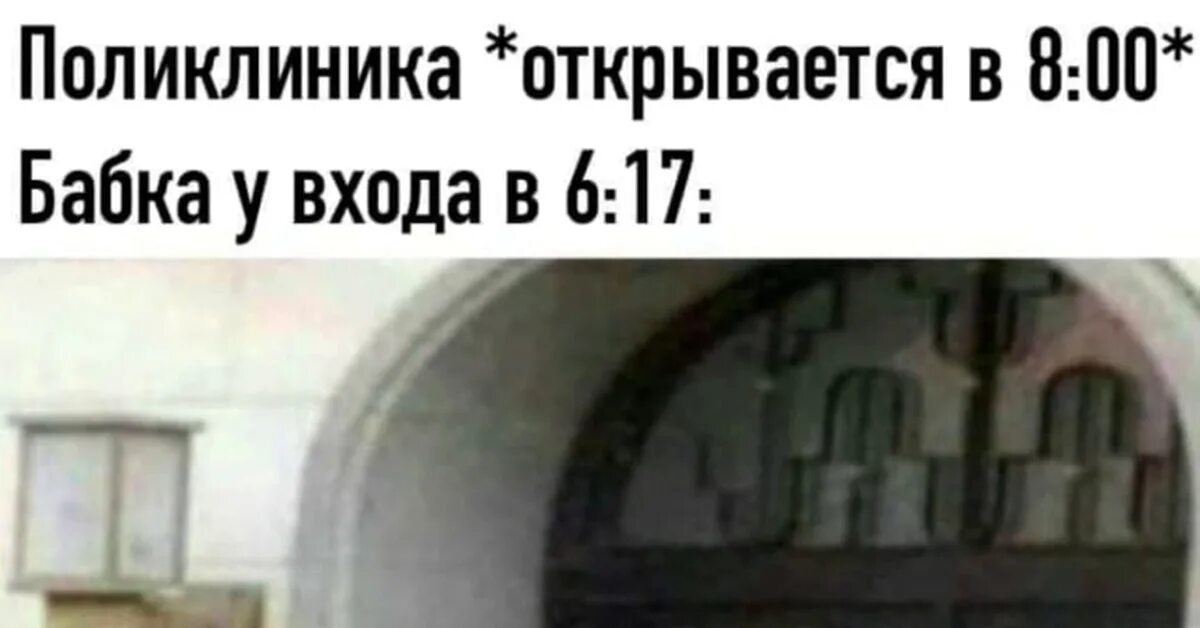 Бабки в поликлинике. Картинка бабки в очереди. Регистратура приколы. Регистратура юмор. Теперь ты бабка ты с поликлиники.