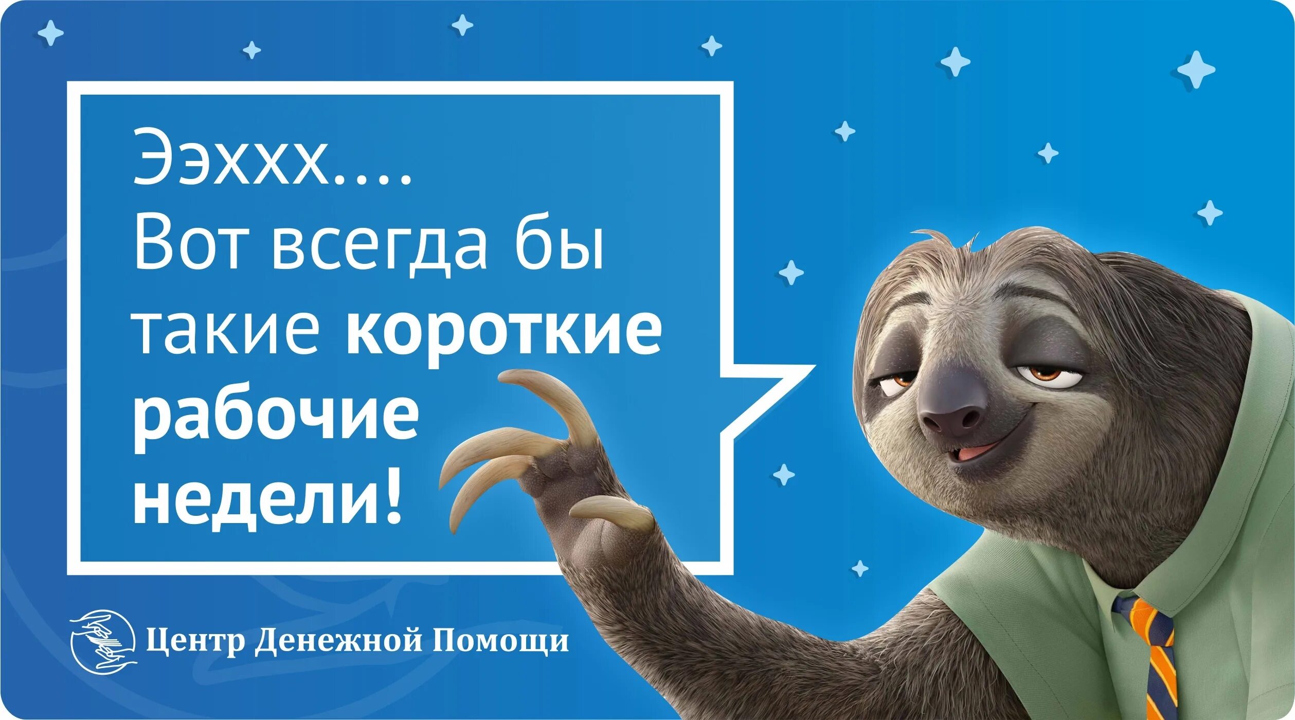 Рабочая неделя будет 2 дня. Короткая рабочая неделя. Короткая рабочая неделя иллюстрация. Трехдневная рабочая неделя. Короткая рабочая неделя картинки.