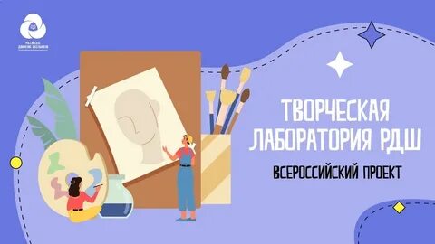 Всероссийские проекты творчество