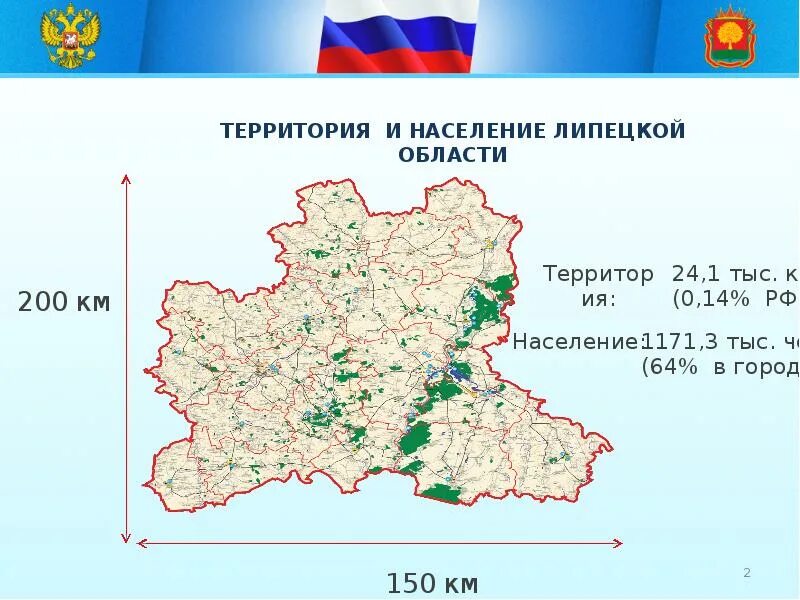 Изменения в липецкой области. Карта плотности населения Липецкой области. Карта плотности населения Липецк. Карта населения Липецкой области. Плотность населения Липецка.