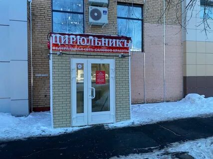 Парикмахерская цирюльник москва