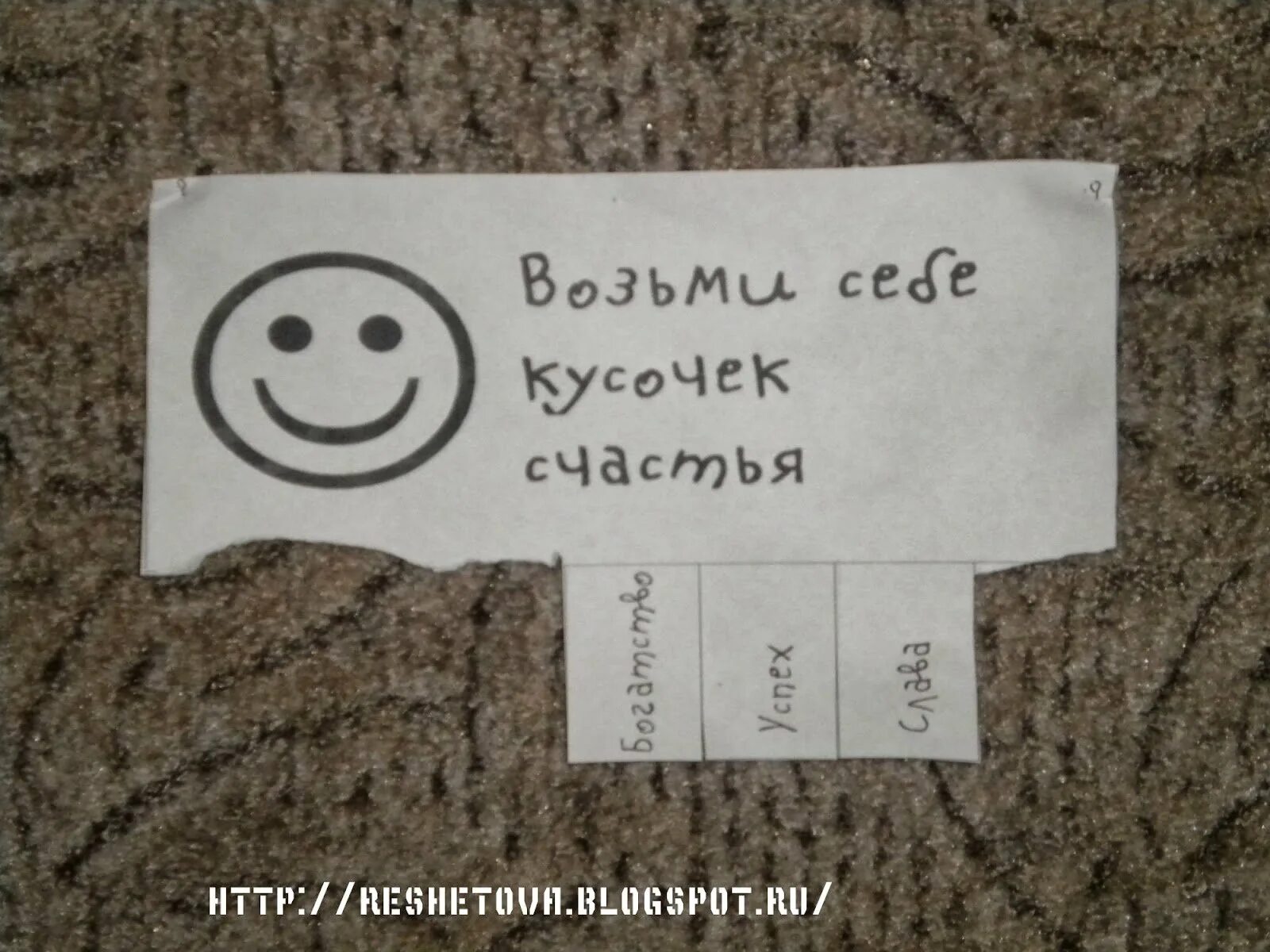 Объявление возьми себе кусочек счастья. Частичка тепла от меня. Каждому кусочек счастья. Каждому кусочек счастья. Кусочек счастья логотип.