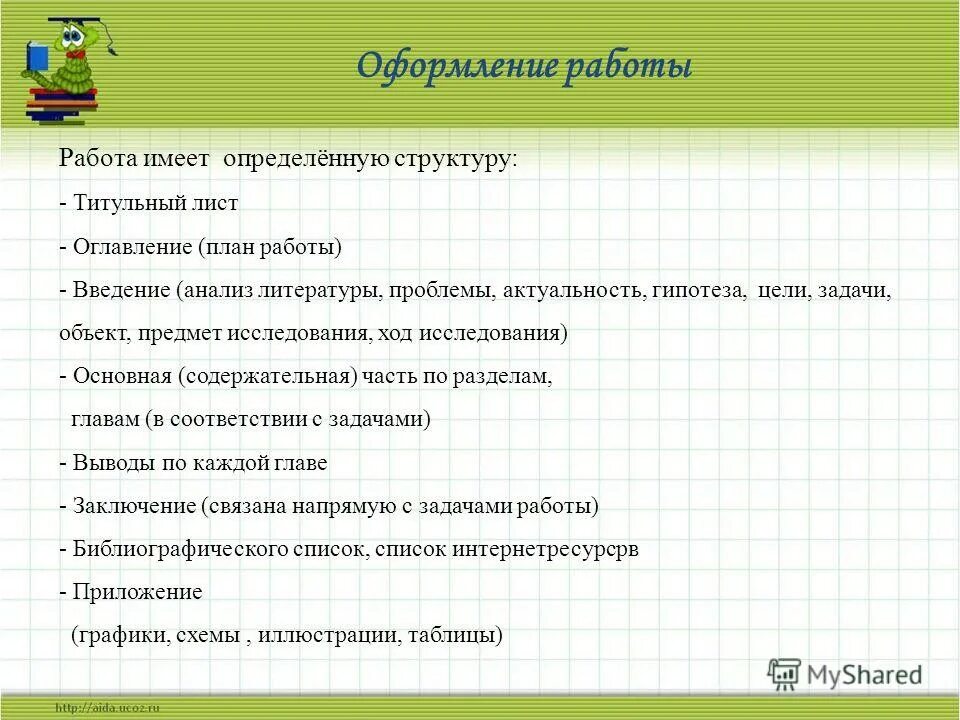 Практическая работа оглавление