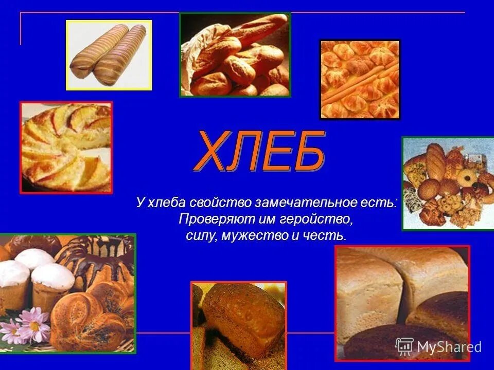 МБДОУ ДС "Родничок" - "Хлеб всему голова" (4 фото)