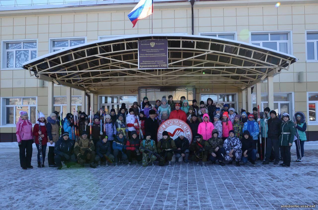 армизон тюменская область. сайт армизонской. сайт армизонской школы. армизонский район школы. сайт армизонской школы.