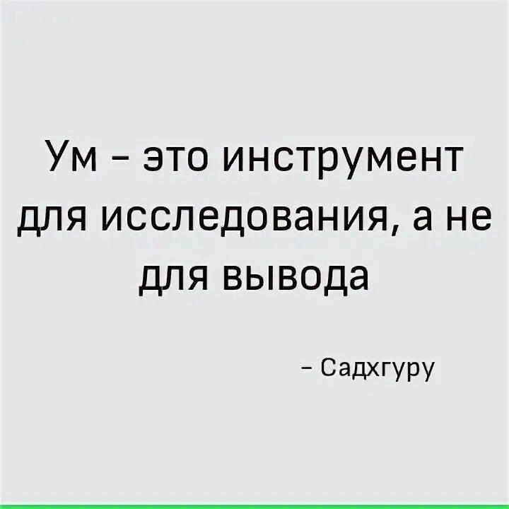 Что такое ум и. Что такое ум и