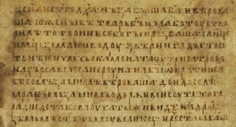 Слово о полку оригинальный текст. Слово о полку игореве на древнерусском. Слово о полку игореве оригинал на древнерусском. Слово о полку игореве древняя книга. Текст на старославянском языке слово о полку игореве.