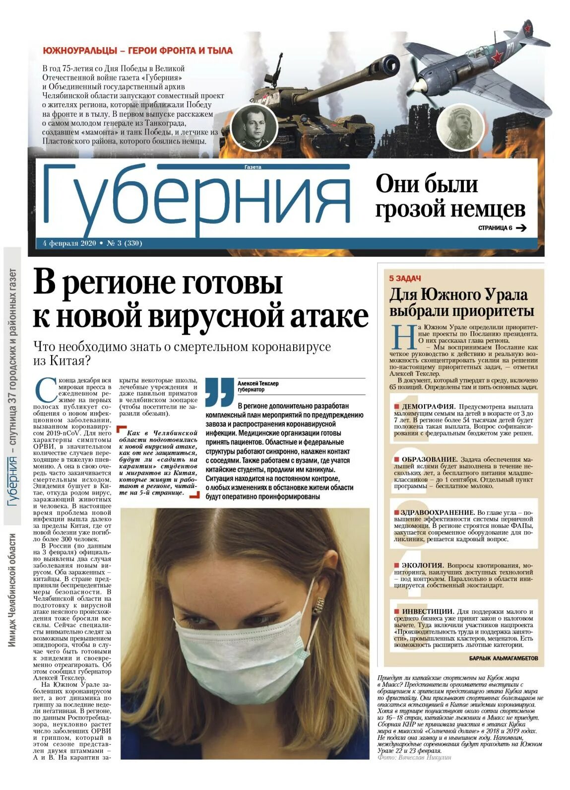 Губерния газета бесплатных объявлений. Губерния газета бесплатных объявлений. Газета губерния архангельск. Газета провинция выпуски. Газета 1000 вакансий ульяновск.