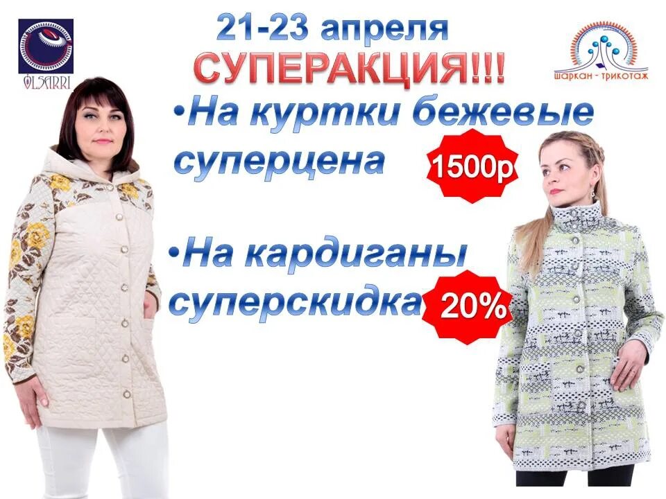 шарканский трикотаж каталог. платья шаркан трикотаж. интернет магазин женской одежды шарканский трикотаж. шарканский трикотаж. шарканский трикотаж.