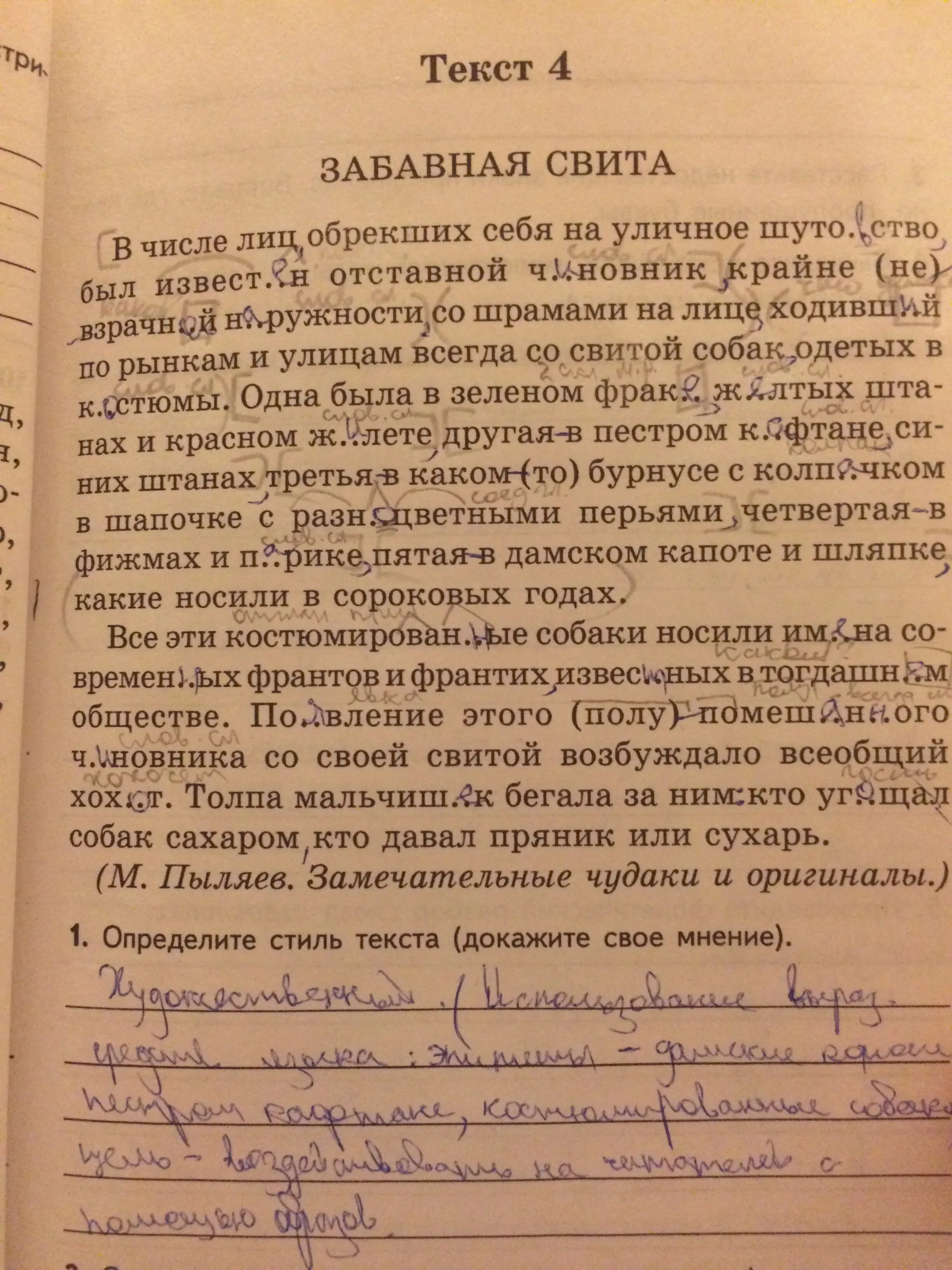 петр 1 и петровская эпоха. клоун. забавная свита. милашевский синяя свита. рецензия по сочинению.