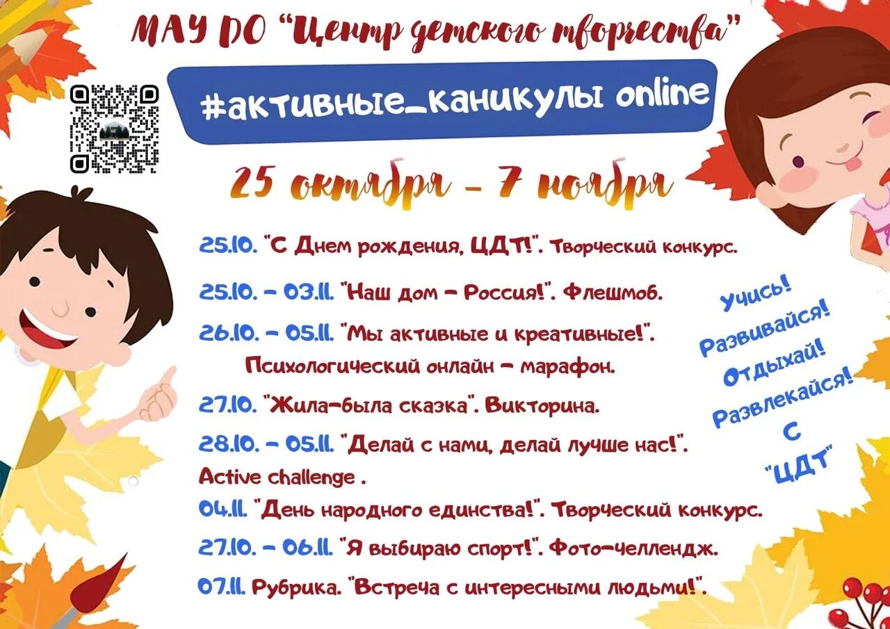 Когда будут каникулы в 24 году. Осенние каникулы Дата. Когда осенние каникулы в школе. Когда будут осенние каникулы. До какого числа осенние каникулы.