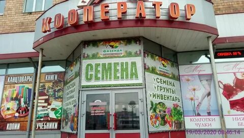 Кооператор
