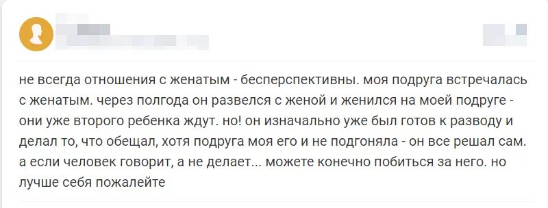 Женатый мужчина женатый ушел любовнице. Встречаться с женатым мужчиной. Расставание с женатым мужчиной. Общение с женатым мужчиной. Плюсы и минусы общения с женатым мужчиной.