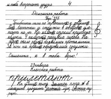 Письмо учителя из старого оскола крик души