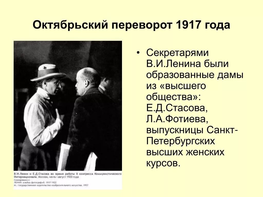 Движущие силы октябрьской революции 1917 года. Движущие силы октябрьской революции. движущие силы революции 1917. презентация на тему октябрьская революция 1917 года.