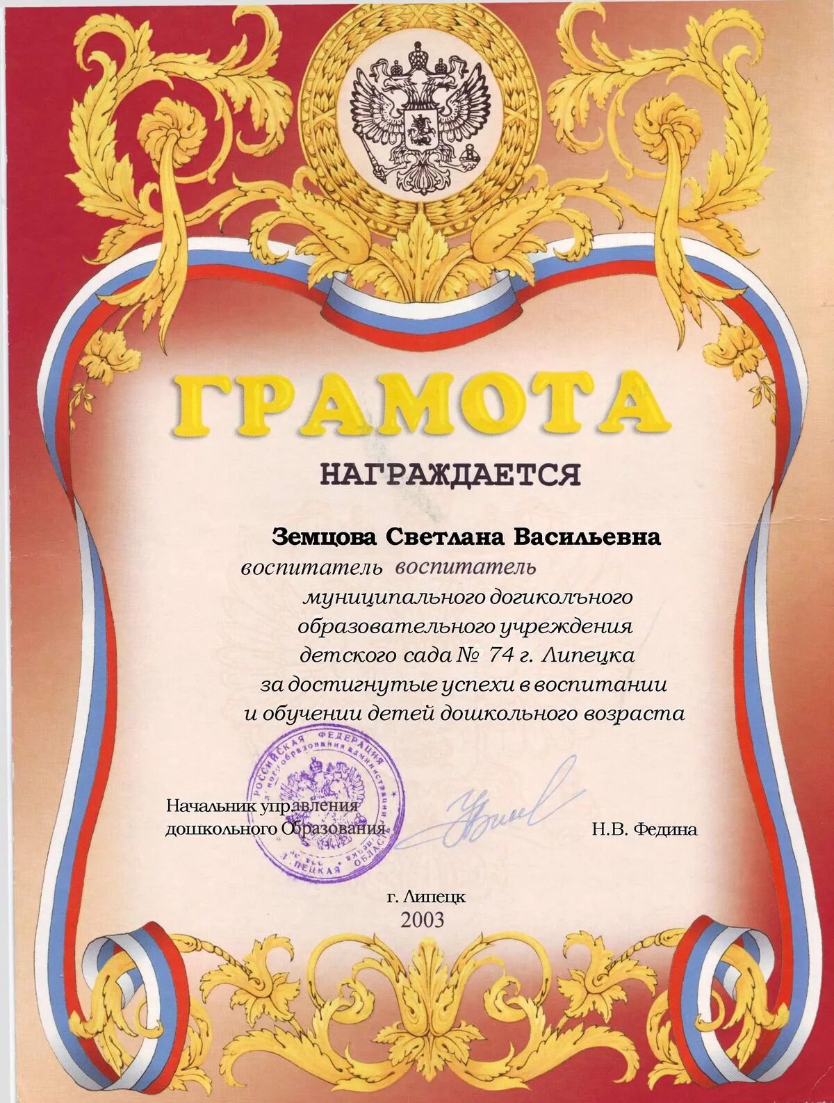 Образец подписания грамоты. Грамота ученику. Подписание грамоты. Подписание грамоты. Грамоты для отличников и хорошистов.