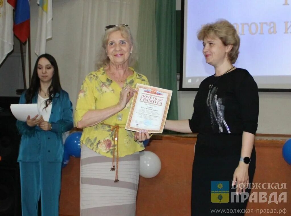 Вакансия учитель волжский. Соц педагог школа 149. День социального работника ачинск. Вакансия учитель волжский. Вакансия учитель волжский.